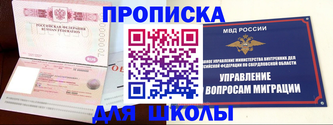 временная регистрация собственник в Петровске