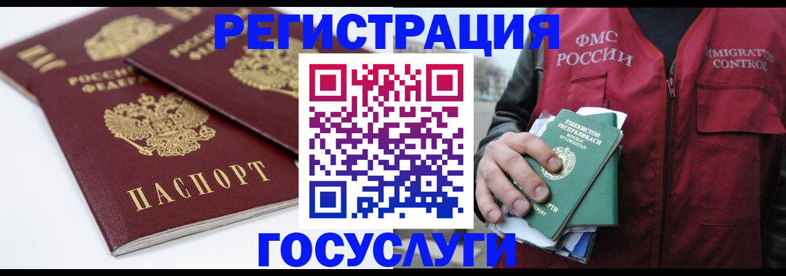 прописка паспорт в Петровске