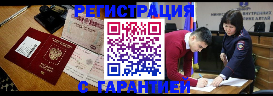 временная регистрация 2025 в Петровске